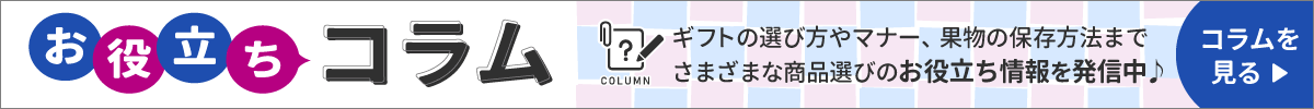イオンショップのお役立ちコラム