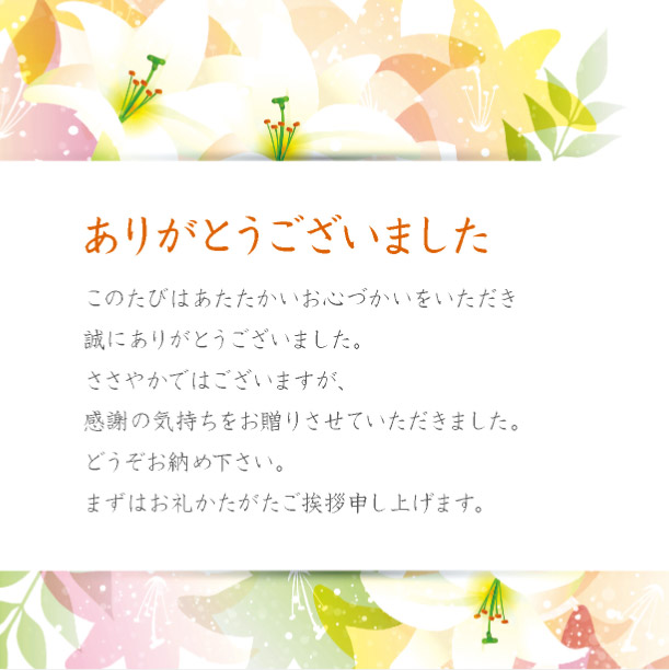 メッセージカードのイメージ画像