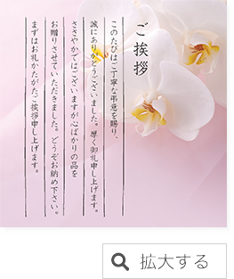 メッセージカードのイメージ画像 拡大する