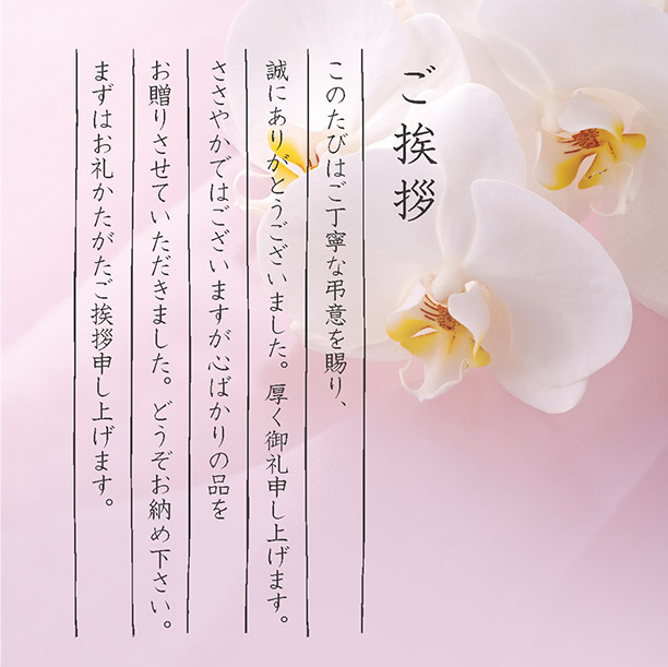 メッセージカードのイメージ画像