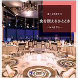 旅行・体験カタログ画像