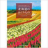 ご当地カタログ画像