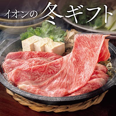 冬ギフト
