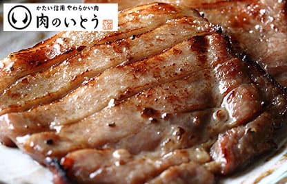 かたい信用 やわらかい肉 肉のいとう 杜の都仙台名物肉厚牛たん 300gの画像