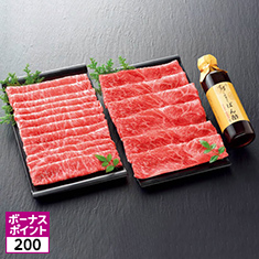 ボーナスポイント：200 銀座吉澤 松阪牛サーロイン、かたしゃぶしゃぶ食べくらべセット 商品画像