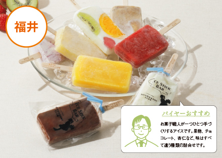 西洋菓子倶楽部 アイススティックバー8本入りの商品画像