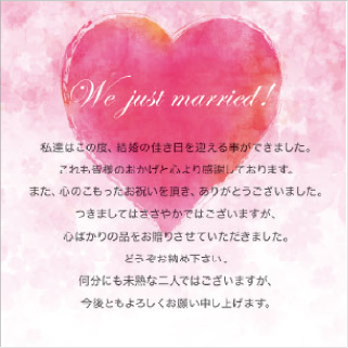 結婚内祝用のイメージ画像