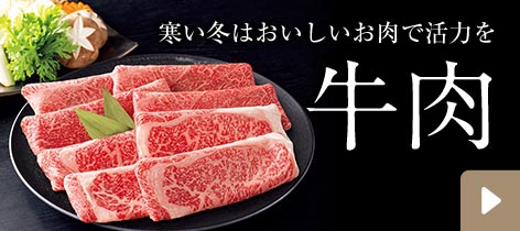 牛肉