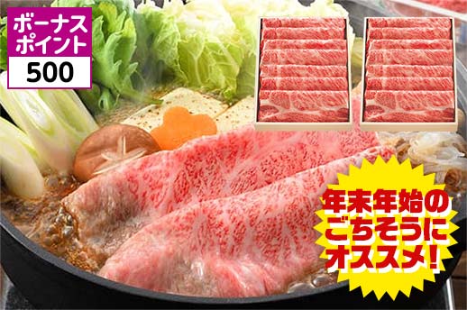 ボーナスポイント500 三重県産 松阪牛かたローススライス 800g(400g×2)の商品画像