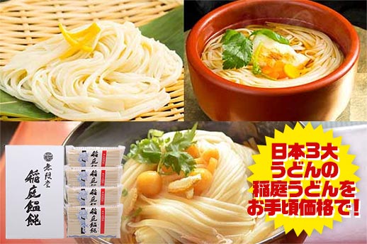 無限堂 【ご自宅用】稲庭うどん切り落とし 1.6kg(400g×4)の商品画像