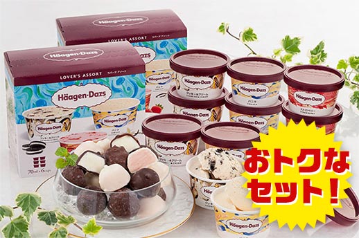 ハーゲンダッツ＆フレンチレストラン監修のショコラアイスボールの商品画像