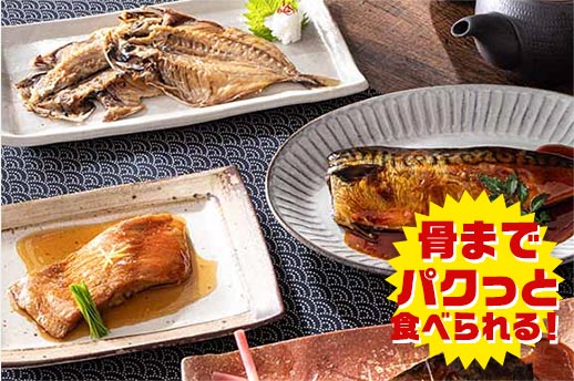 小田原山安 骨までパクっと！お魚詰め合わせの商品画像