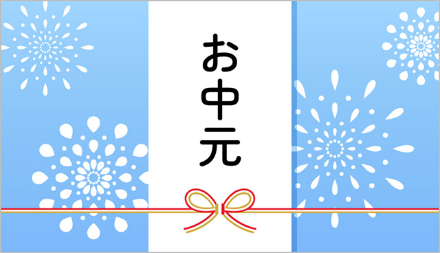 お中元 デジタルカード見本画像