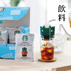 飲料