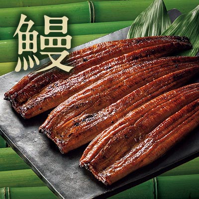 うなぎ