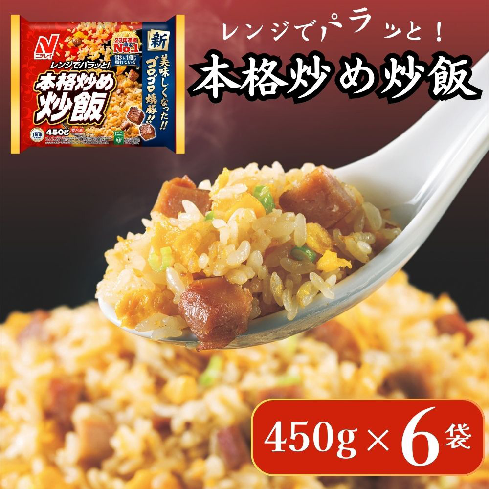 えびピラフとおかずのセット 3種×3袋 計9点
