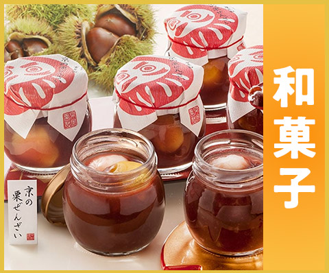 和菓子