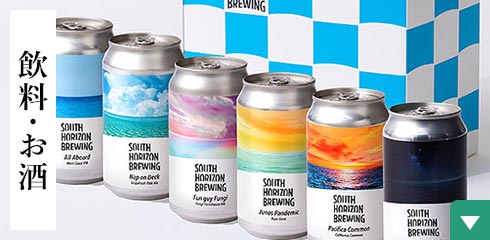 飲料・お酒