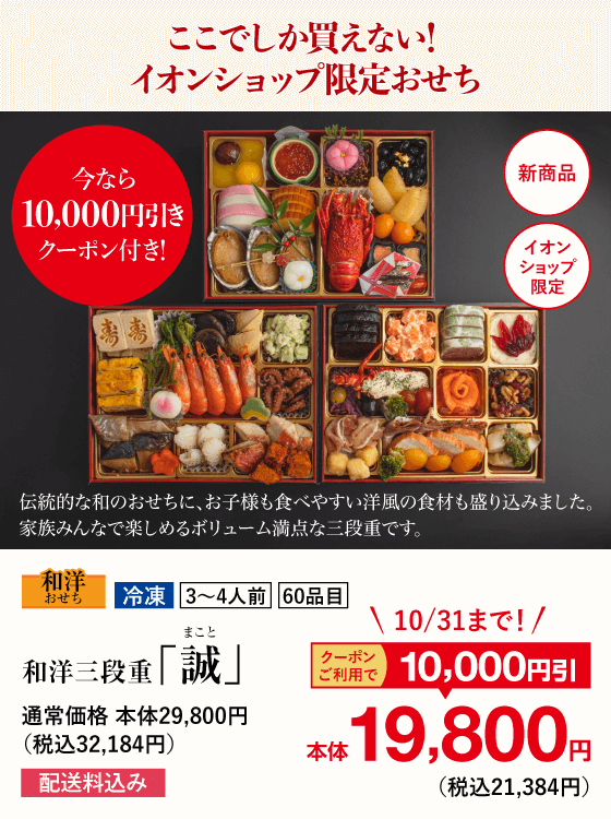 ふるさと納税 おせち 山形県 大石田町 12月30日配送 冷凍おせち 変則五
