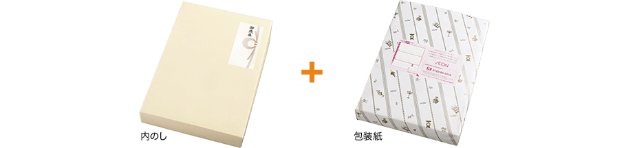 完全包装のイメージ画像