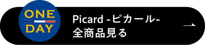 Picad -ピカール-全商品見る