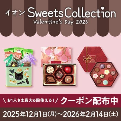 バレンタインデー2026