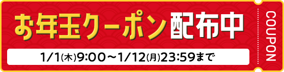 BLACKクーポン配布中 開催日時：11/1(土)9:00〜11/30(日)23:59まで