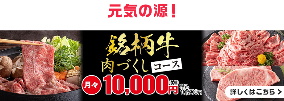 銘柄牛 肉づくしコース