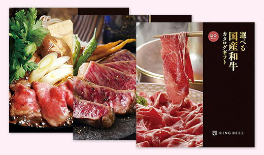 選べる国産和牛 全11コース 商品画像