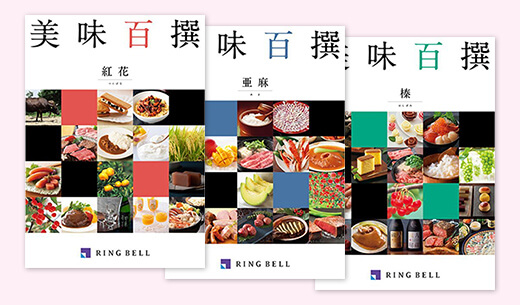 美味百撰 全8コース 商品画像