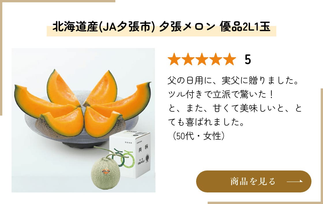 北海道産(JA夕張市) 夕張メロン 優品2L1玉