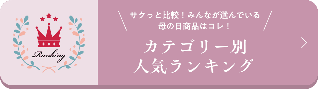 カテゴリー別人気ランキング