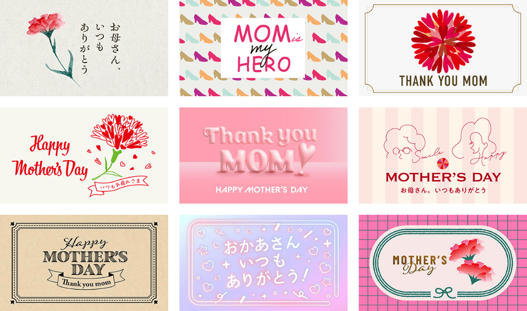 母の日専用デジタルカード