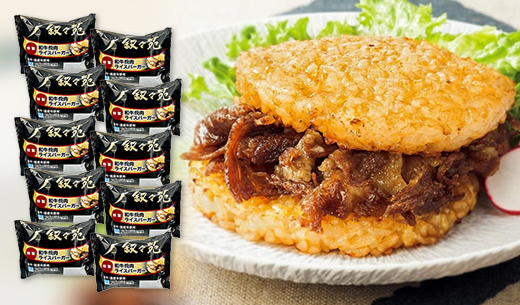 叙々苑 焼肉ライスバーガー＜特製＞×10個入りの商品画像
