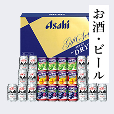 お酒・ビール