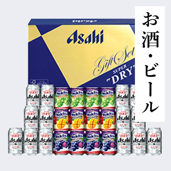 お酒・ビール