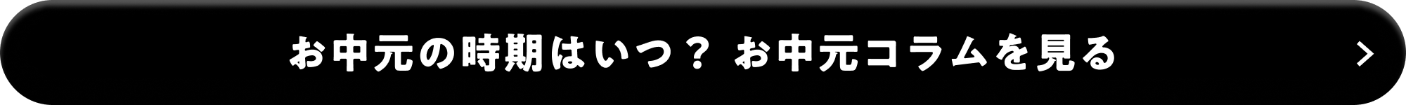 イオン 夏の贈りもの