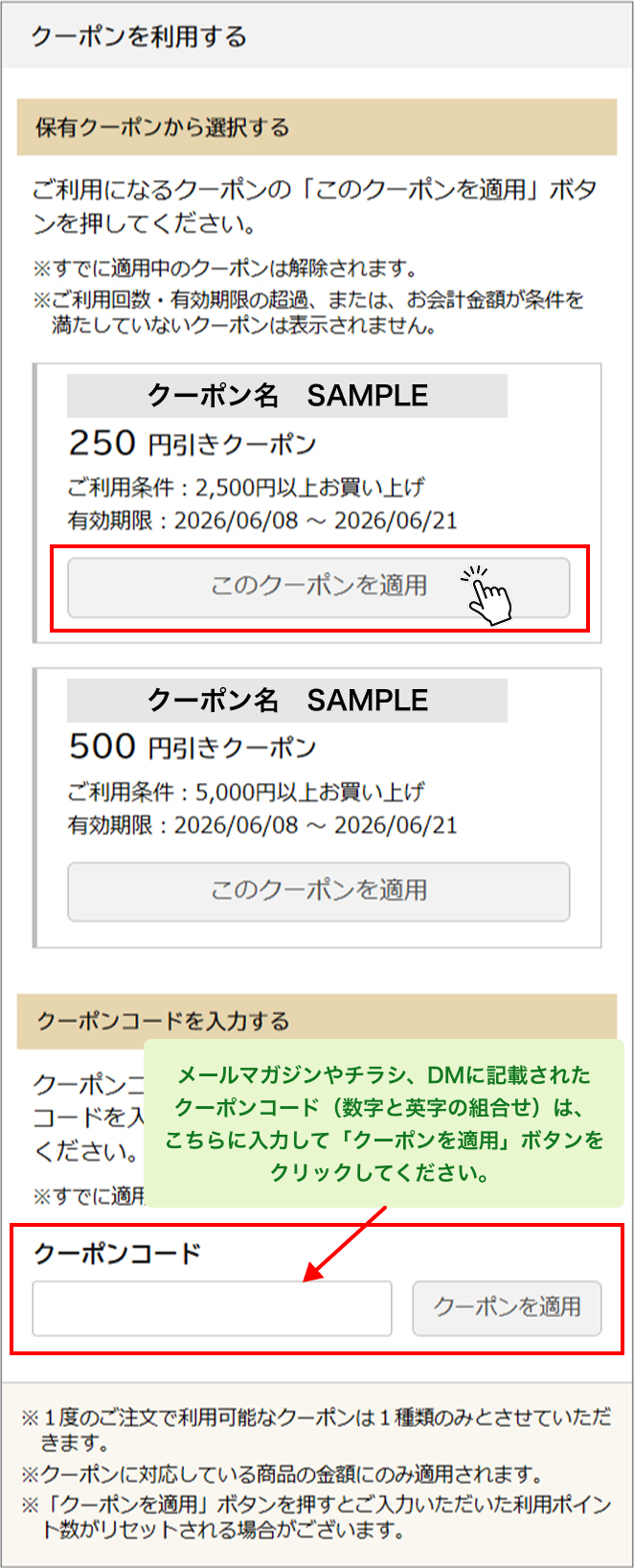 イオンショップ｜クーポンの使い方説明 - イオンショップ
