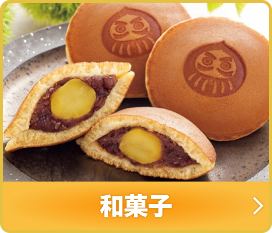 和菓子