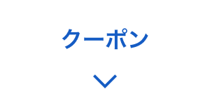 おトクカレンダー