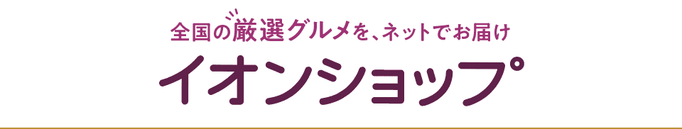 イオンショップのロゴ画像