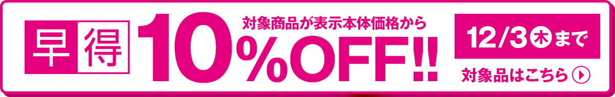 カタログをお持ちの方はこちら