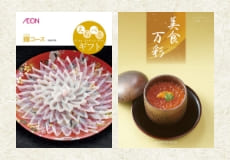 カタログギフトのイメージ画像