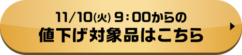 詳しくはこちら