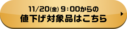 詳しくはこちら