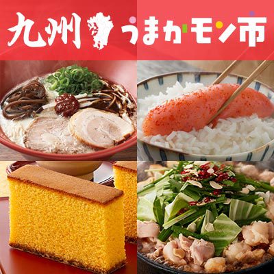 イオンショップ 九州うまかもん市