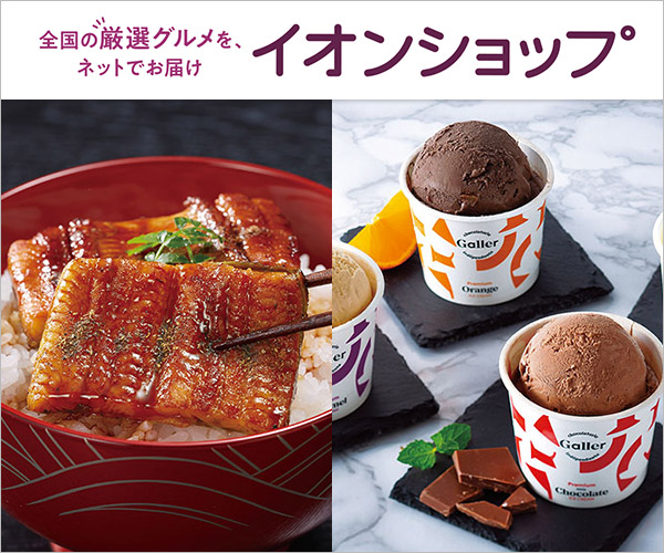 イオンショップ