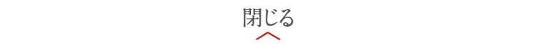 もっと見る