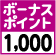 waon 1000