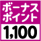 waon 1100